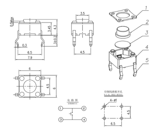 轻触开关结构图 轻触开关结构图