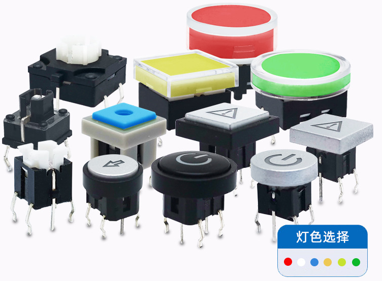 led灯轻触开关 led灯轻触开关